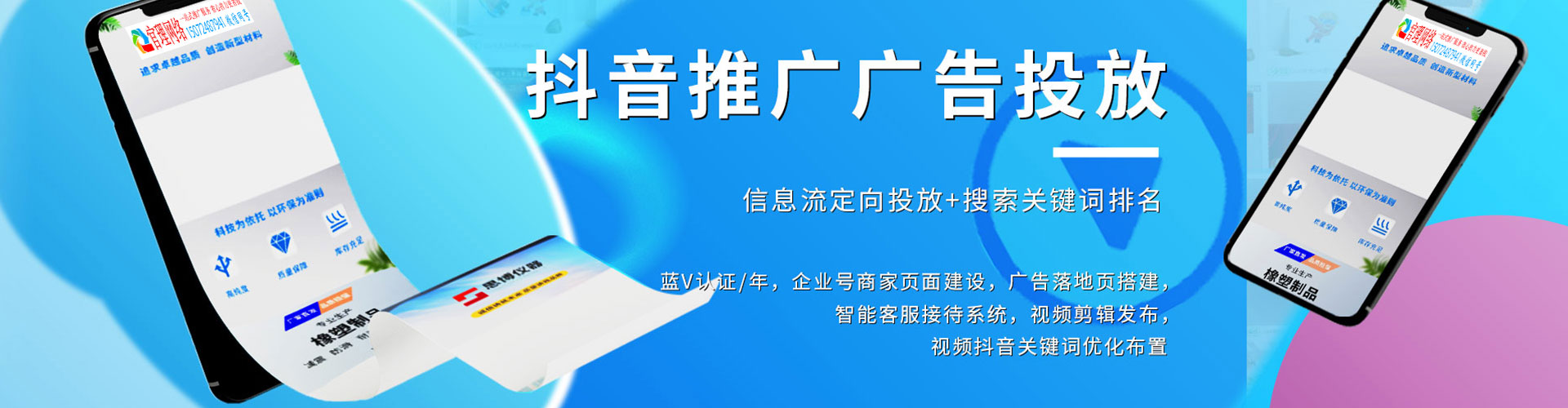 建瓯推广竞价